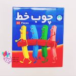 چوب خط آوای باران