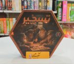تسخیر ( مورچه )